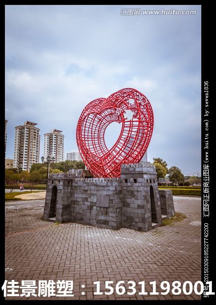 心形鏤空不銹鋼雕塑