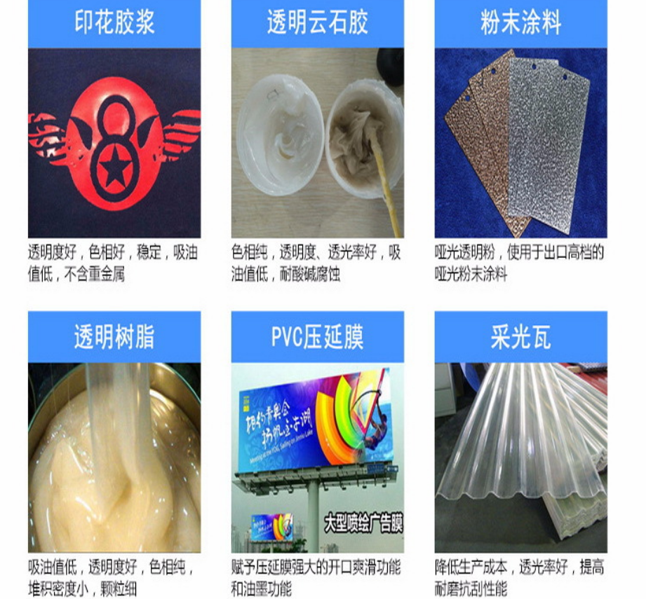 T507A透明粉 透明粉直銷 透明粉行情 透明粉市場價(jià) 透明粉廠家 透明粉專賣店 安徽透明粉工廠 中山透明粉生產(chǎn)家