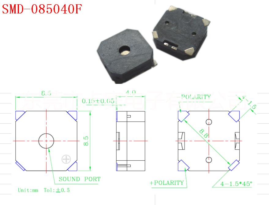 085040H的蜂鳴器  貼片蜂鳴器 無(wú)源蜂鳴器