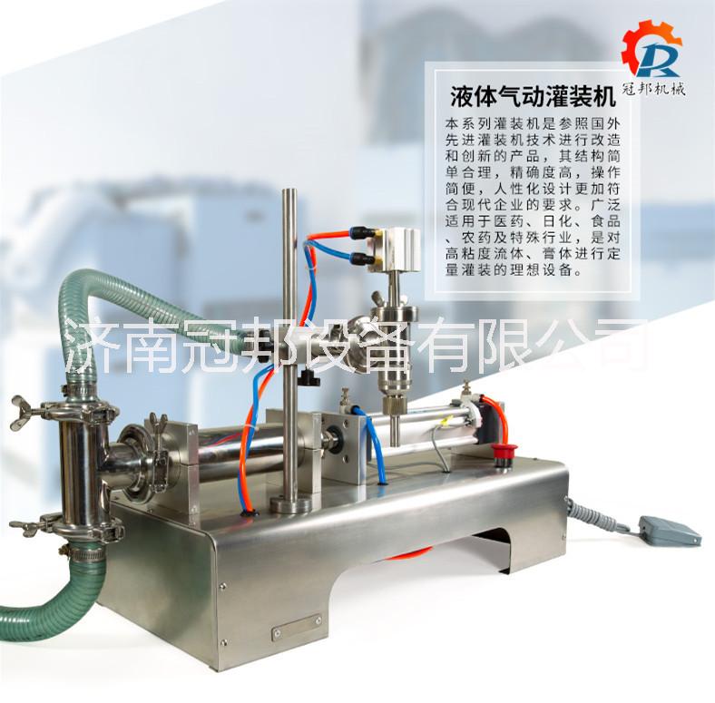 濟(jì)南小型液體灌裝機(jī)
