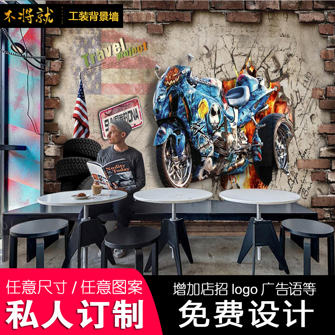 工業(yè)風(fēng)汽車?yán)蠣斳嚤诋?復(fù)古摩托車酒吧KTV背景墻
