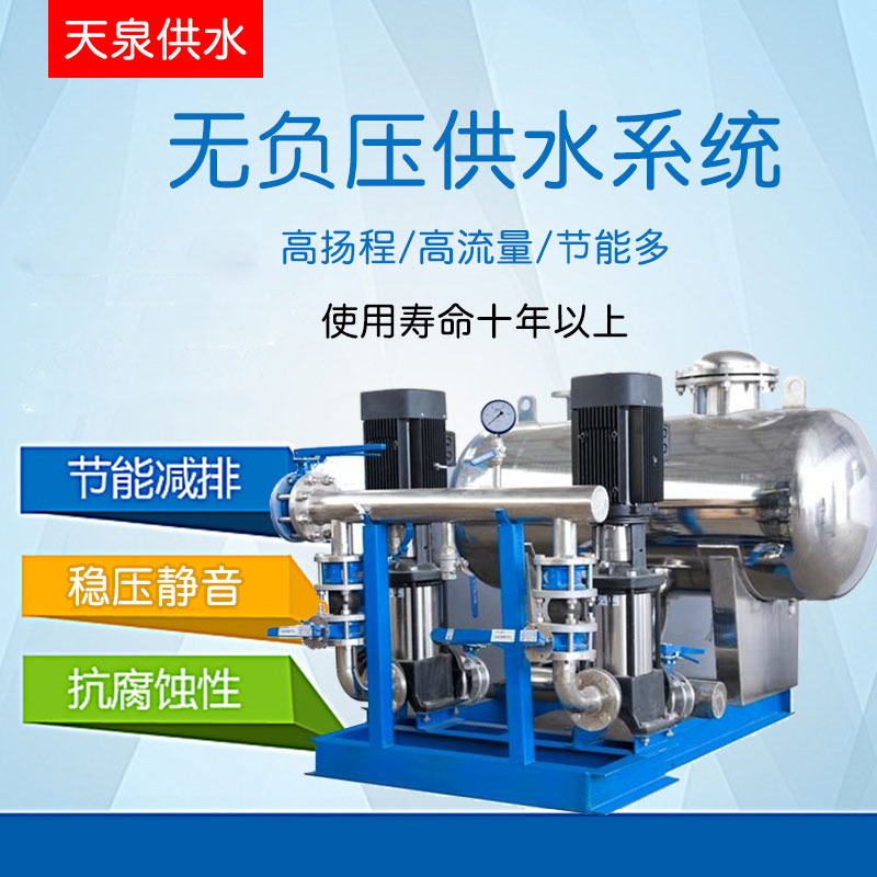 湖南的優(yōu)質(zhì)無負(fù)壓管泵變頻供水機(jī)器