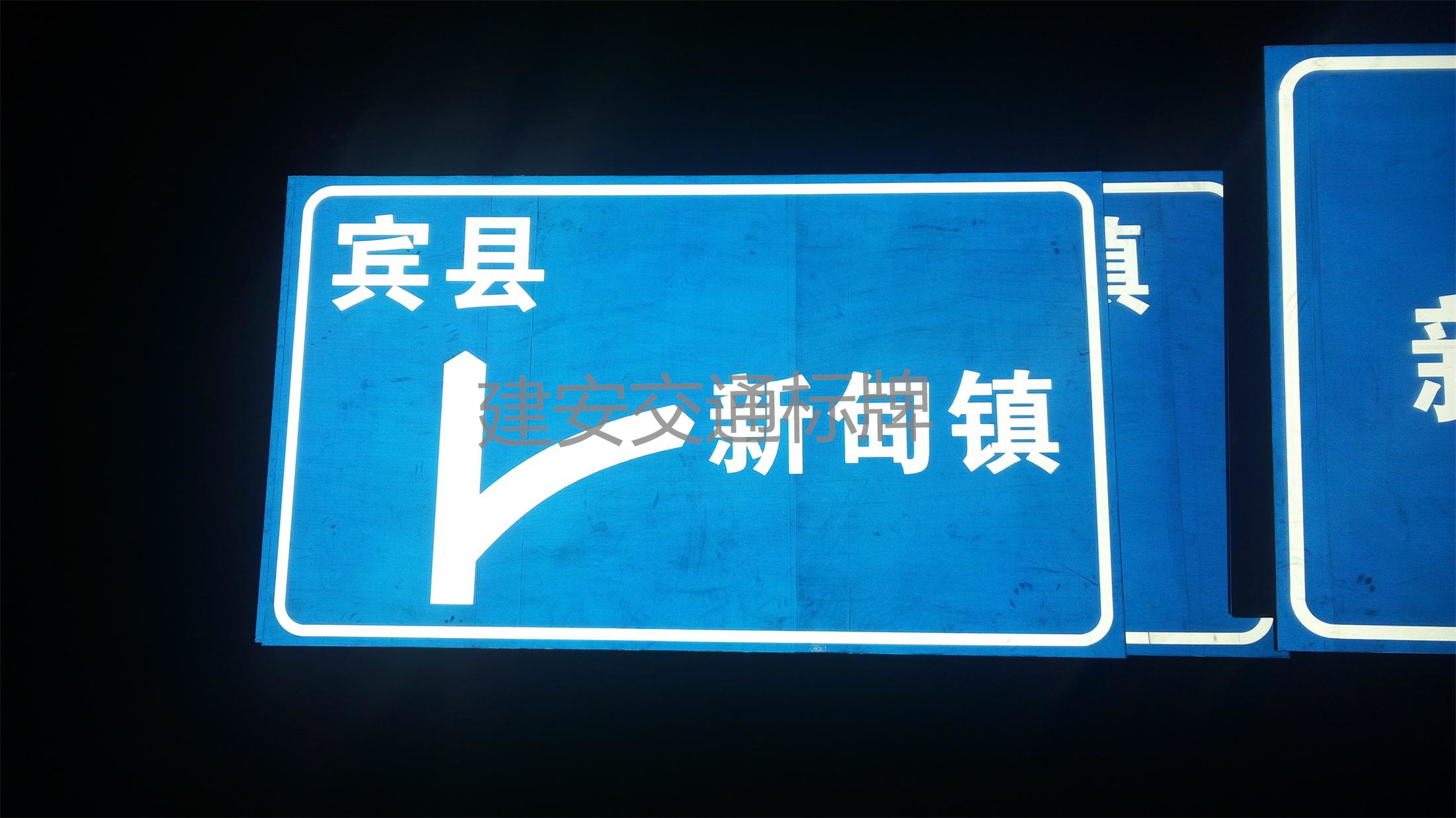 敦化琿春延吉標志牌、指示牌