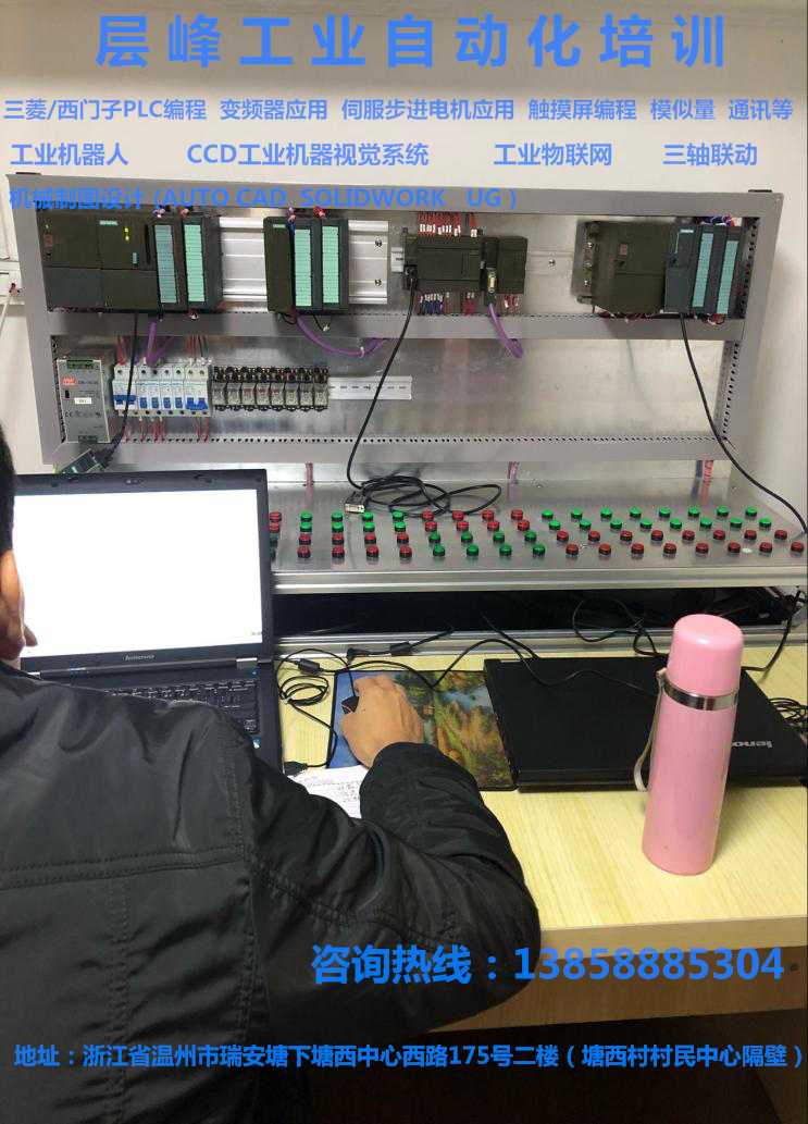 溫州PLC培訓(xùn)班，溫州機(jī)械繪圖，溫州三菱人PLC編程培訓(xùn)，*工業(yè)自動(dòng)化