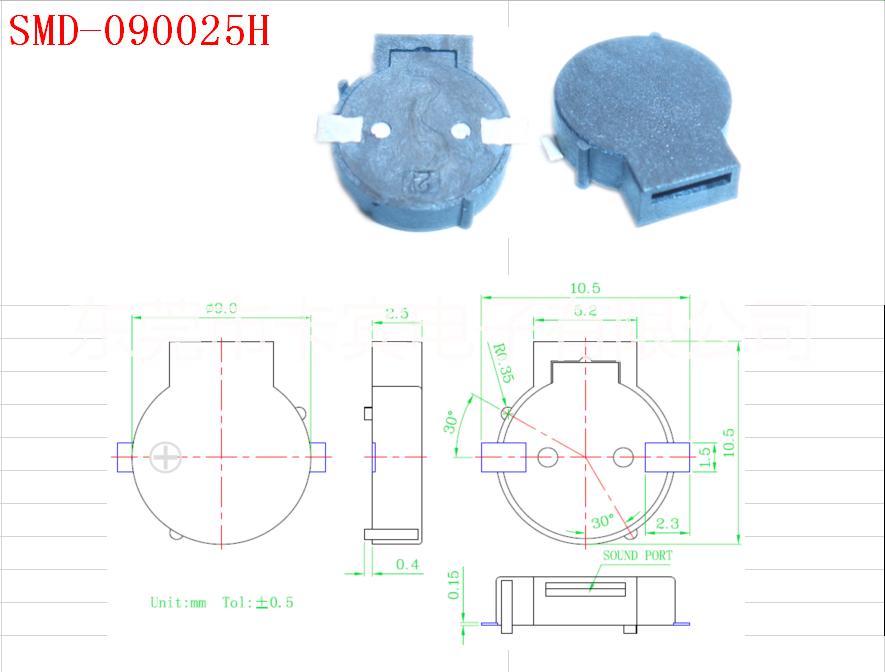 085040H的蜂鳴器  貼片蜂鳴器 無(wú)源蜂鳴器