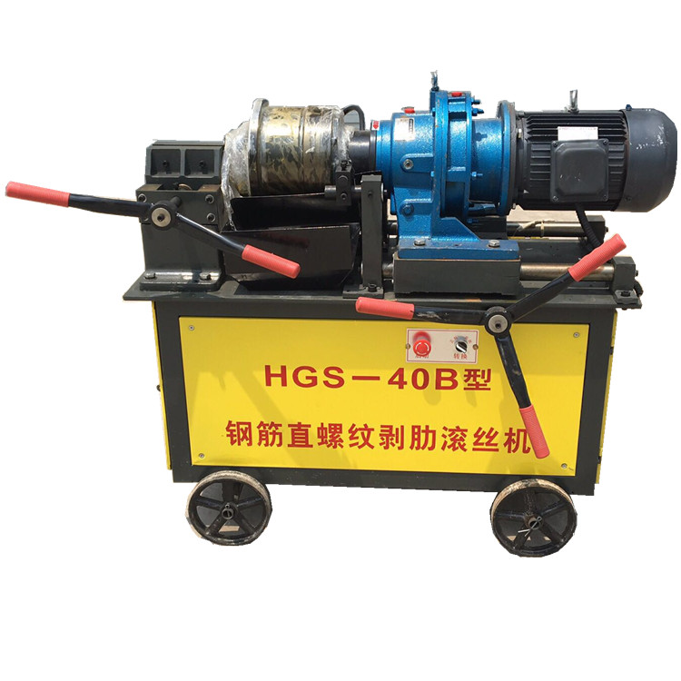 HGS40鋼筋直螺紋滾絲機 鋼筋套絲機