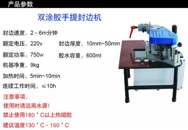 山東便捷式手動(dòng)封邊機(jī)圖片雙涂膠家裝封邊機(jī)生態(tài)版曲直線封邊機(jī)視頻
