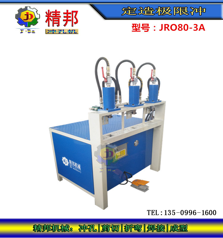 不銹鋼沖孔機(jī) 方管沖孔機(jī)  鋁合金門(mén)窗沖孔機(jī)