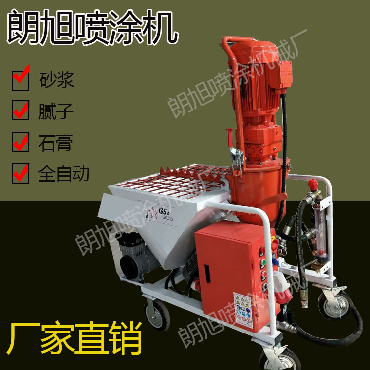 多功能膩?zhàn)臃蹏娡繖C(jī)外墻材料  大功率砂漿噴涂機(jī) 柴電兩用