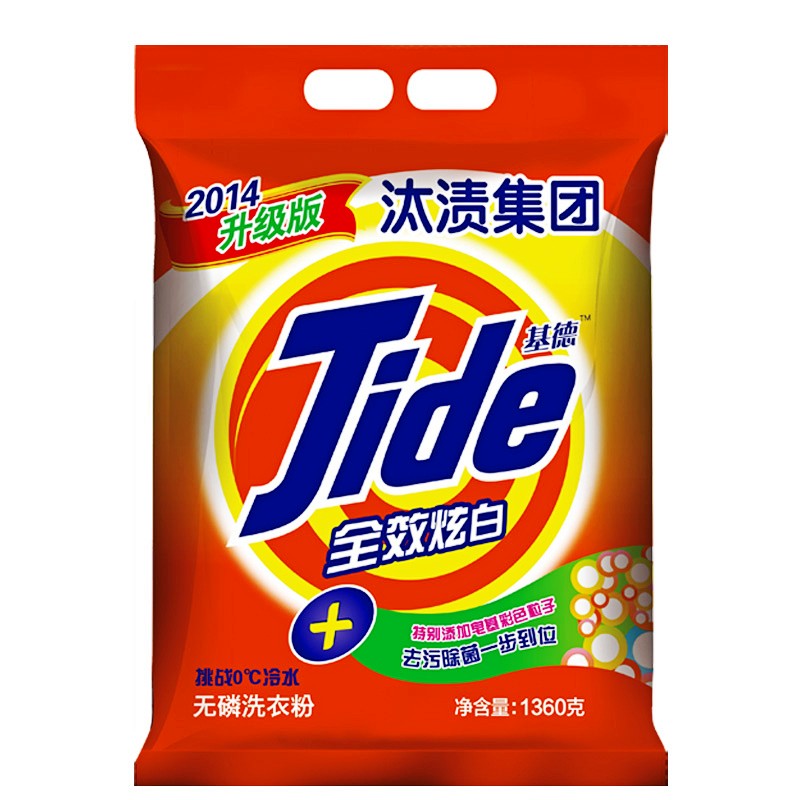 中國出口外貿(mào)臺(tái)漬洗衣粉生產(chǎn)廠家洗衣粉生產(chǎn)公司