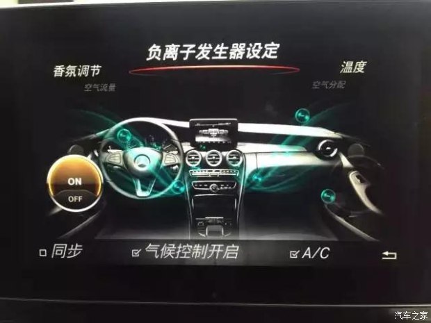 奔馳原廠香氛