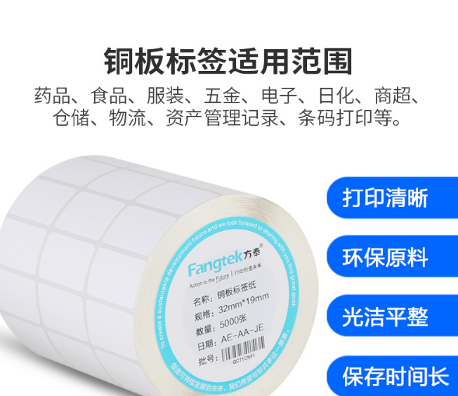 銅版紙標(biāo)簽河北銅版紙不干膠標(biāo)簽印刷_河北高達(dá)印務(wù)_河北印刷不干膠標(biāo)簽 河北銅版紙標(biāo)簽