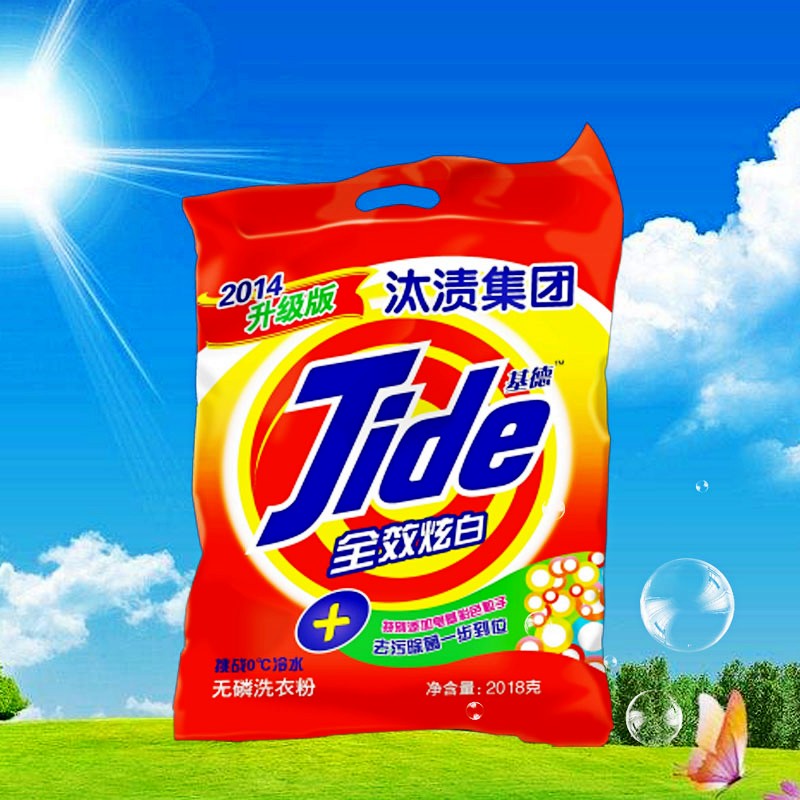 中國出口外貿(mào)臺(tái)漬洗衣粉生產(chǎn)廠家洗衣粉生產(chǎn)公司
