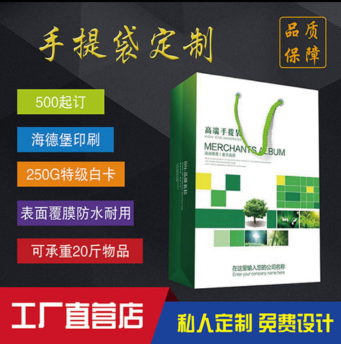 手提袋手提袋定做|滄州手提袋定做|無紡布手提袋印刷廠|手提袋設(shè)計(jì)欣賞