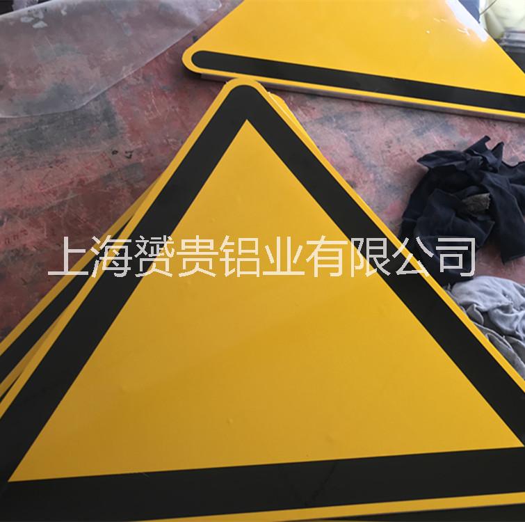 加工定制反光交通標志牌 道路指示牌 鋁三角 圓牌