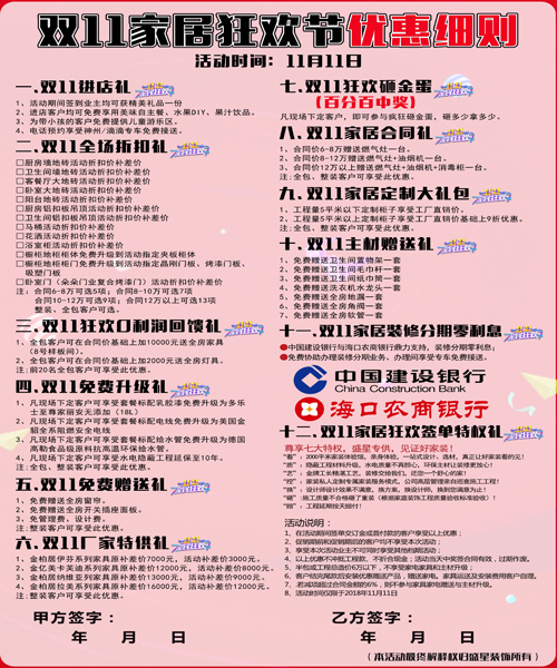 ?？谘b修公司