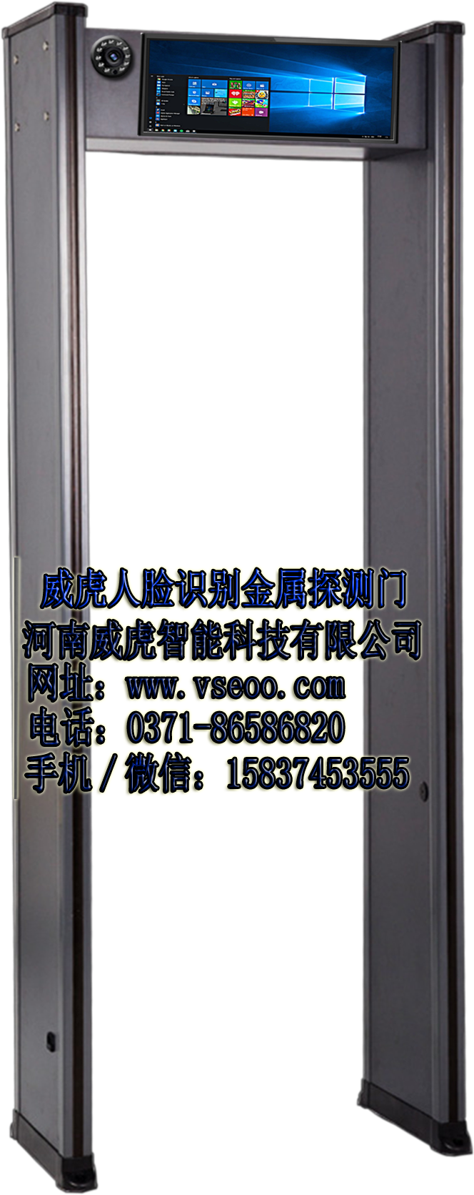 威虎智能人臉識別安防門