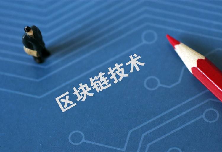 區(qū)塊鏈技術(shù)開發(fā)：只要Token權(quán)益解決好，區(qū)塊鏈落地就不再是問題