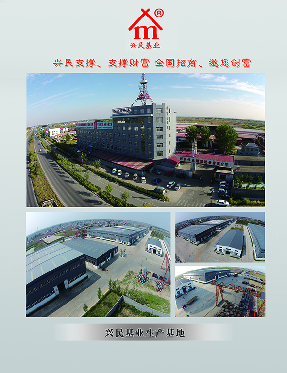 興民數(shù)字化鋼性腳手架火熱招商