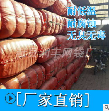 玉米網(wǎng)袋批發(fā)商 塑料編織網(wǎng)供應商 塑料編織網(wǎng)哪家好 塑料編織網(wǎng)電話 塑料彩色編織網(wǎng)  包裝網(wǎng)袋批發(fā) 玉米網(wǎng)袋批發(fā)