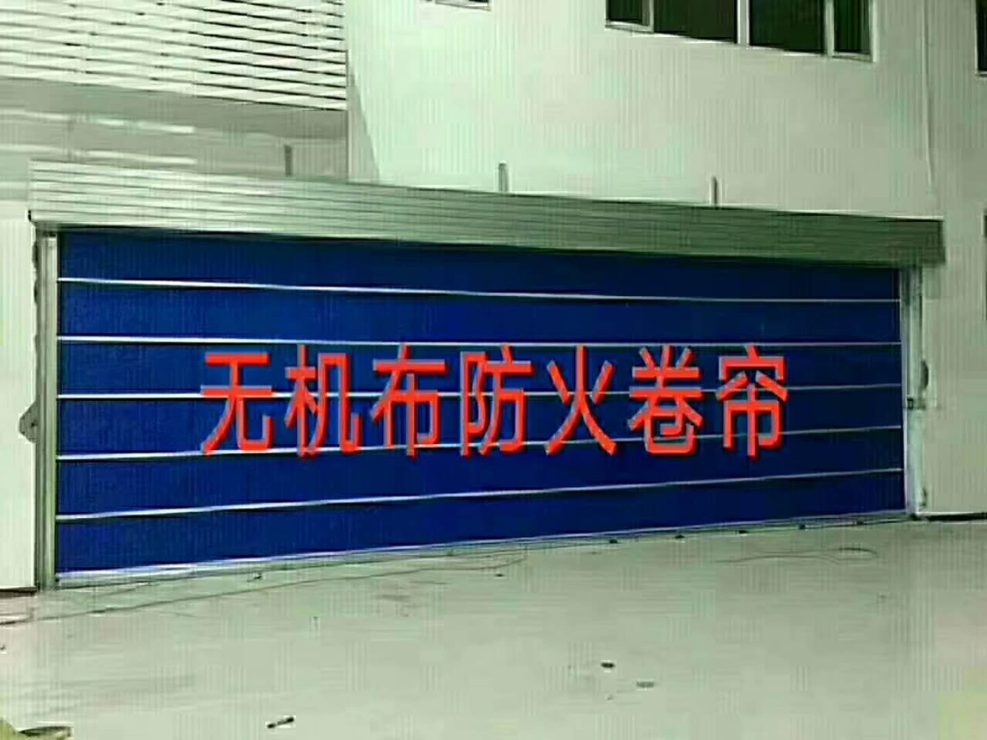 防火卷簾|陜西防火卷簾批發(fā)價(jià)格|陜西防火卷簾銷售安裝|陜西防火卷簾廠家直銷 品質(zhì)保證