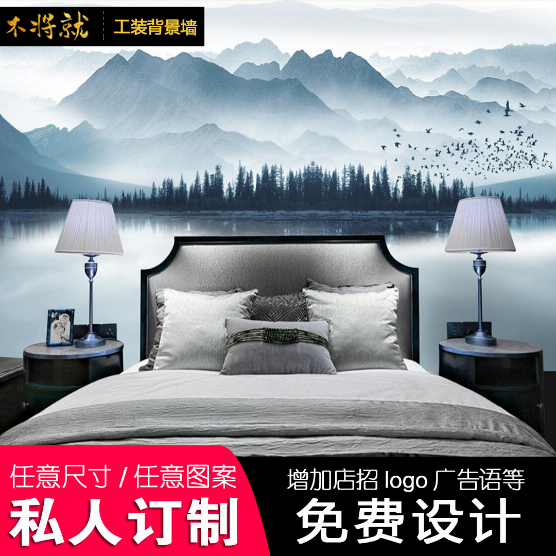 現(xiàn)代簡約風景背景墻 私人定制山水風景無縫壁畫