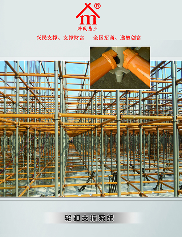 供應(yīng)快速搭拆腳手架插銷式 輪扣、盤扣、鋼支撐廠家*