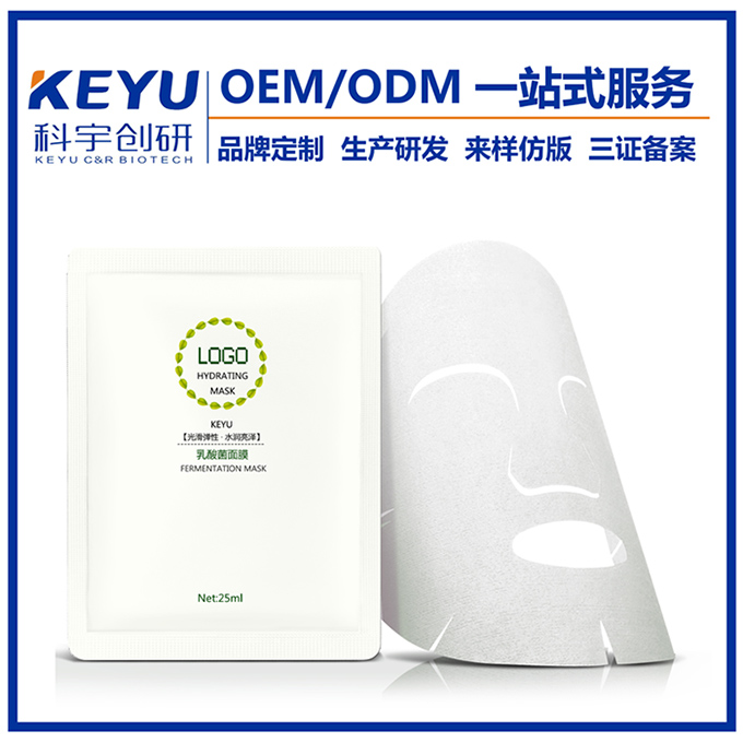 深度滋養(yǎng)修復 乳酸菌面膜OEM廠家ODM代加工