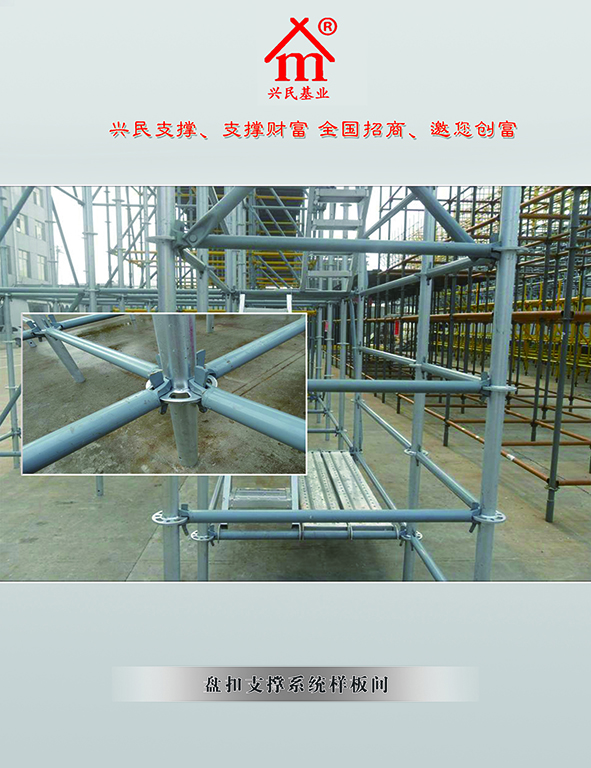 供應(yīng) 輪扣+盤扣+鋼支撐