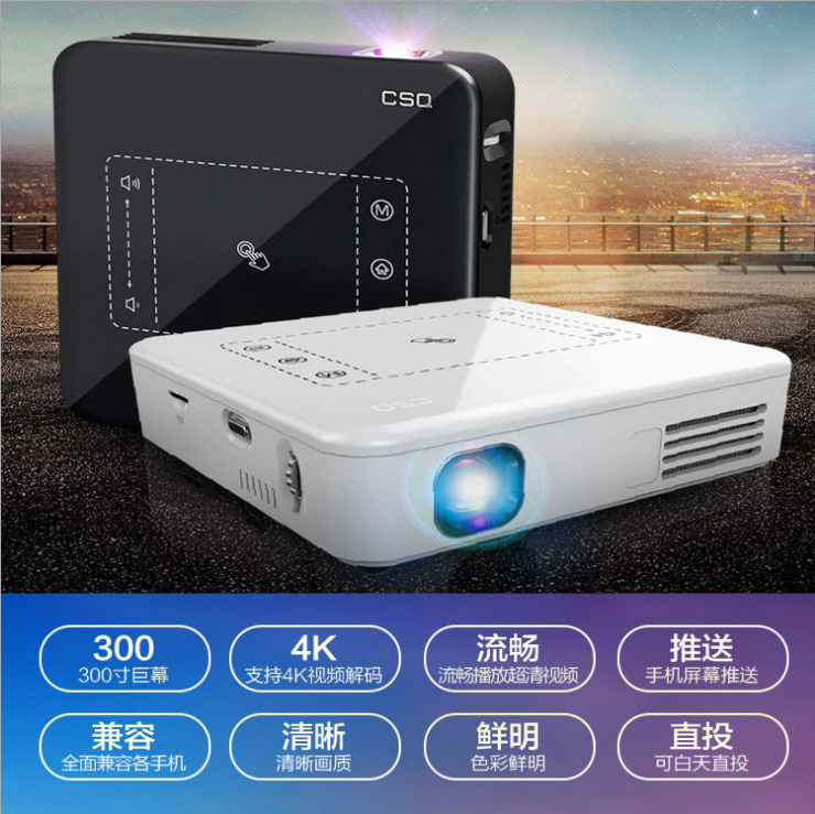 DLP多功能智能投影機(jī)安卓系統(tǒng)高清無(wú)屏電視2GB/16GB無(wú)線投影儀C9