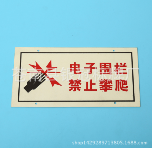 供應(yīng)夜光不銹鋼環(huán)保標(biāo)牌 PVC塑料夜光保標(biāo)牌 小心地滑標(biāo)牌 進(jìn)入觸摸標(biāo)牌 電力告示標(biāo)牌