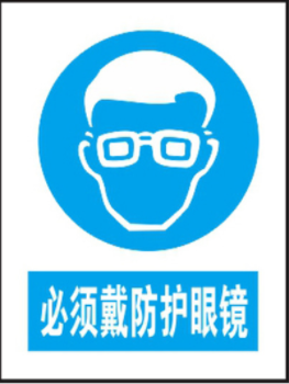 供應(yīng)車間安全設(shè)施標識牌 直銷車間安全設(shè)施標識牌 車間警告標識牌 工廠警告標識牌