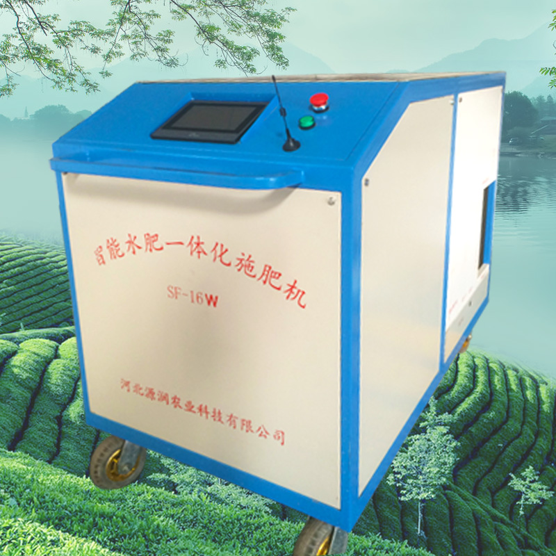 省水省肥智能施肥機(jī) 水肥一體機(jī)價(jià)格 可移動(dòng)式智能施肥機(jī) 節(jié)水灌溉水肥