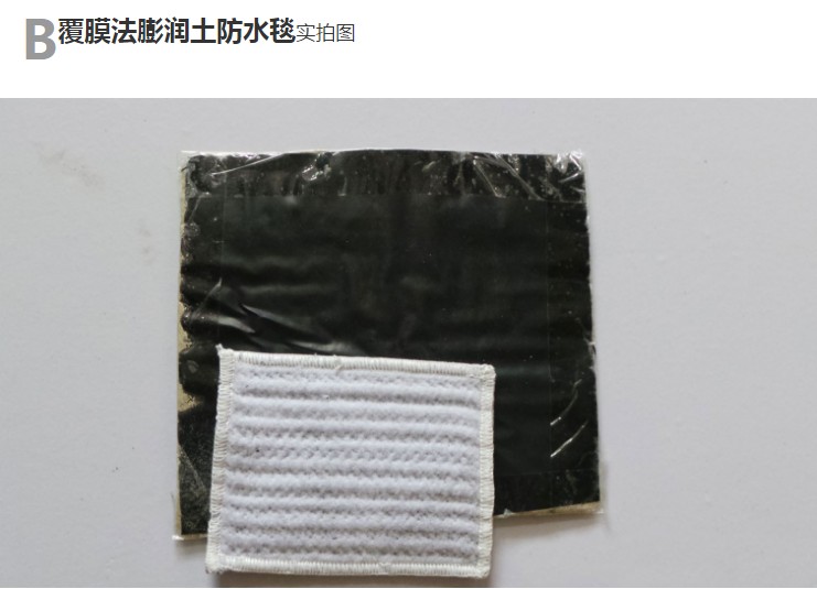防水毯 膨潤土防水毯 GCL防水毯 垃圾填埋場防水毯 人工湖防水毯