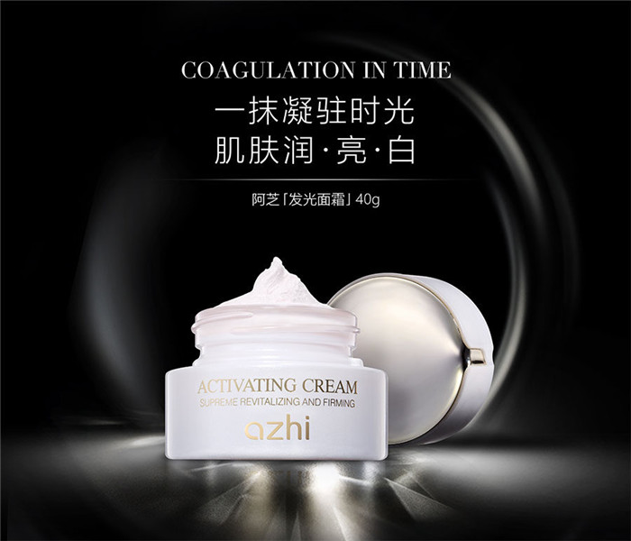 阿芝發(fā)光面霜 緊致潤(rùn)養(yǎng)，煥活賦采