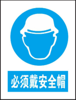 供應(yīng)車間安全設(shè)施標識牌 直銷車間安全設(shè)施標識牌 車間警告標識牌 工廠警告標識牌