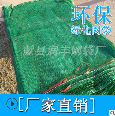 玉米網(wǎng)袋批發(fā) 塑料編織網(wǎng)供應(yīng)商 塑料編織網(wǎng)哪家好 塑料編織網(wǎng)電話 塑料彩色編織網(wǎng)  包裝網(wǎng)袋批發(fā) 玉米網(wǎng)袋批發(fā)