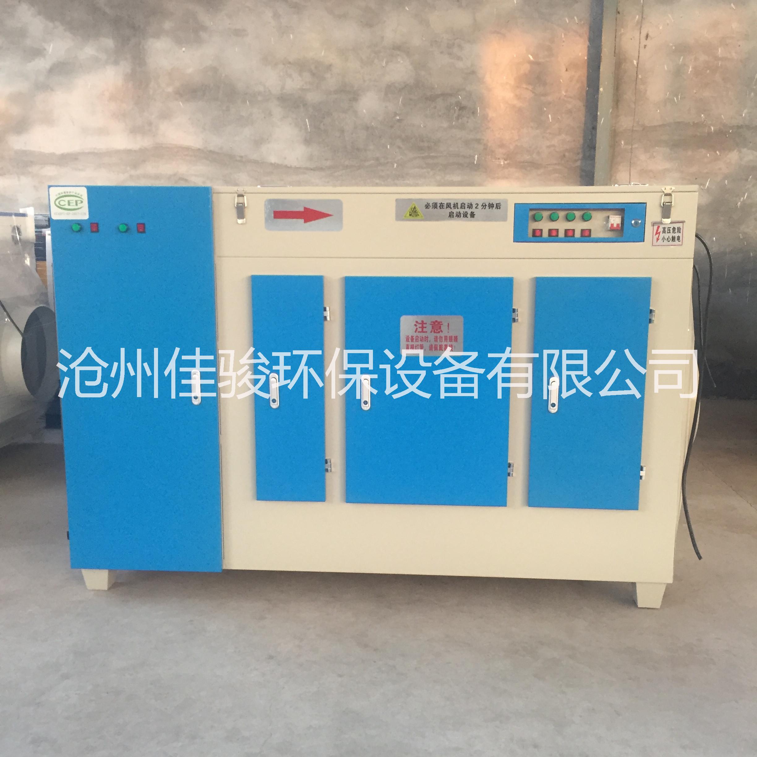 滄州佳駿光氧等離子廢氣凈化一體機(jī)