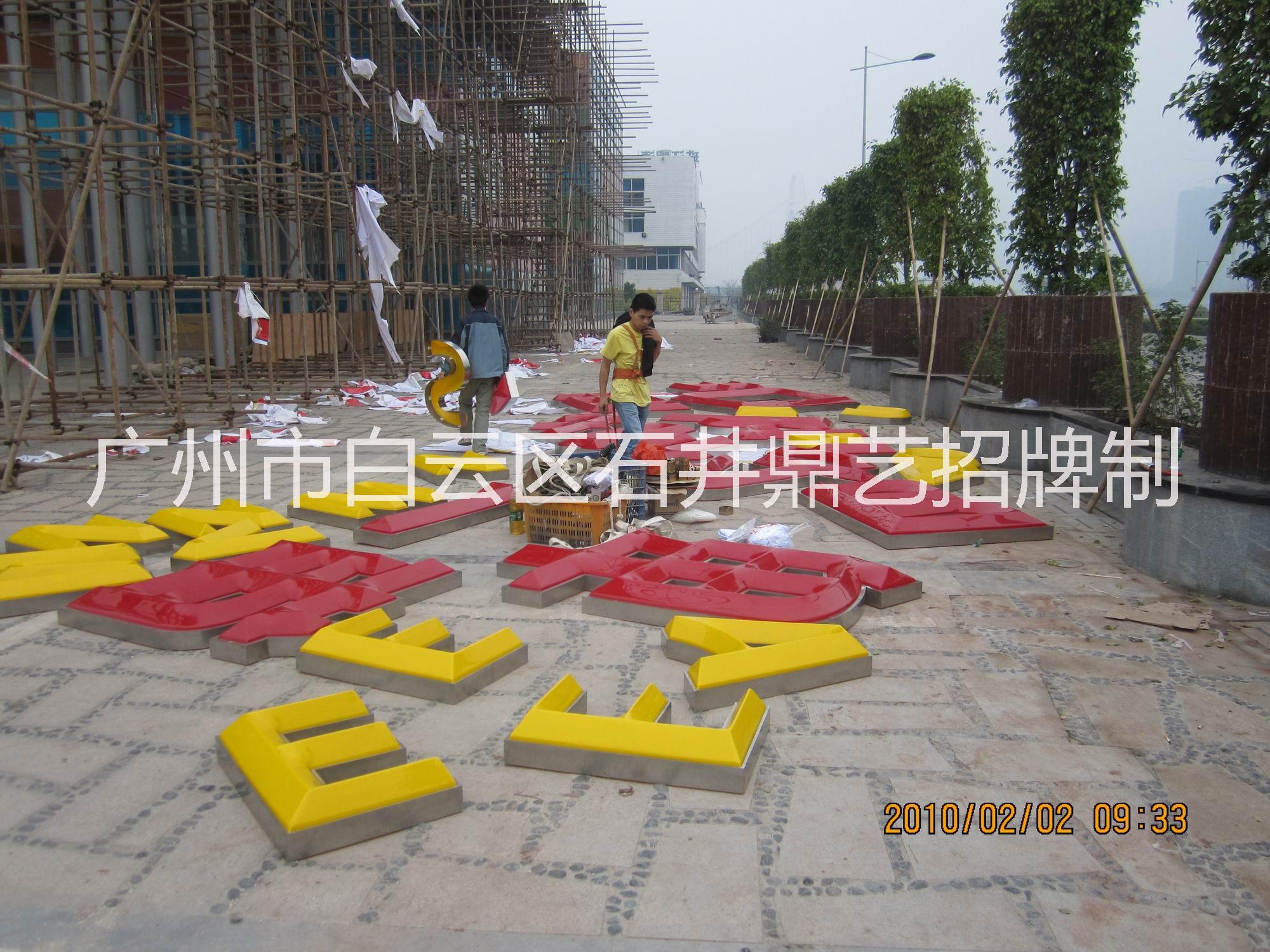 三維吸塑LED發(fā)光字|圓鼓/尖鼓 三維吸塑LED發(fā)光字報價 三維吸塑LED發(fā)光字批發(fā) 三維吸塑LED發(fā)光哪家好