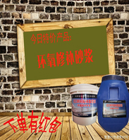 江蘇徐州銷售EMC環(huán)氧修補砂漿