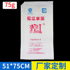 吉林包裝袋廠家直銷塑料編織袋包裝袋 化工包裝袋
