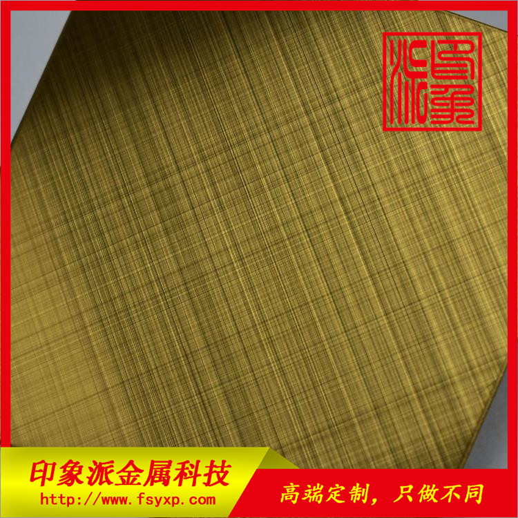 佛山彩色不銹鋼板廠家 交叉紋鈦金防指紋價(jià)格  交叉紋鈦金不銹鋼板