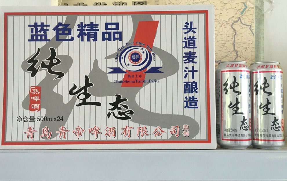 純生態(tài)易拉罐啤酒500ml*24聽紙箱青帝啤酒