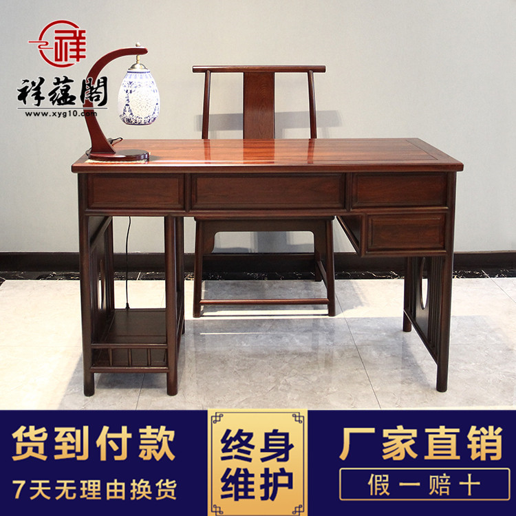 紅木書桌書柜三件套 紅木大書桌多少錢 紅木書桌椅組合