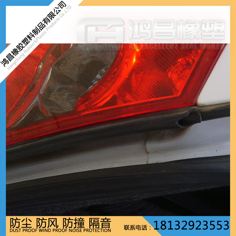 供應行李艙密封膠條 橡膠密封條