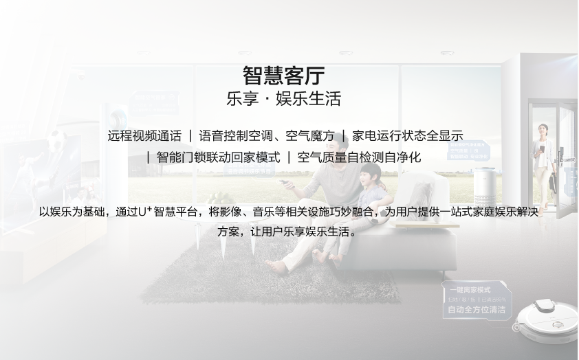 太原智能家居，太原智能控制系統(tǒng)