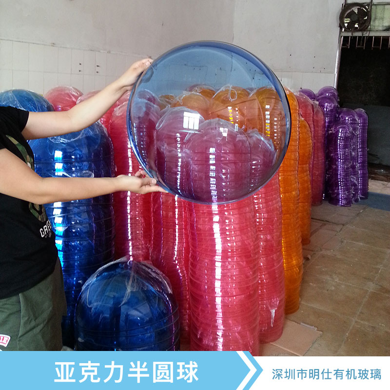 亞克力半圓球 亞克力有機(jī)玻璃管 有機(jī)玻璃半圓球 廠家直銷(xiāo) 品質(zhì)保證