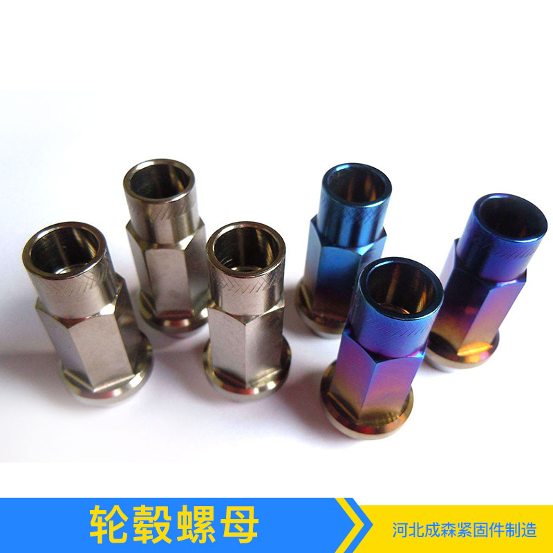 輪轂螺母 優(yōu)質(zhì)輪轂螺絲帽 *輪轂螺母 廠家直銷 品質(zhì)保障
