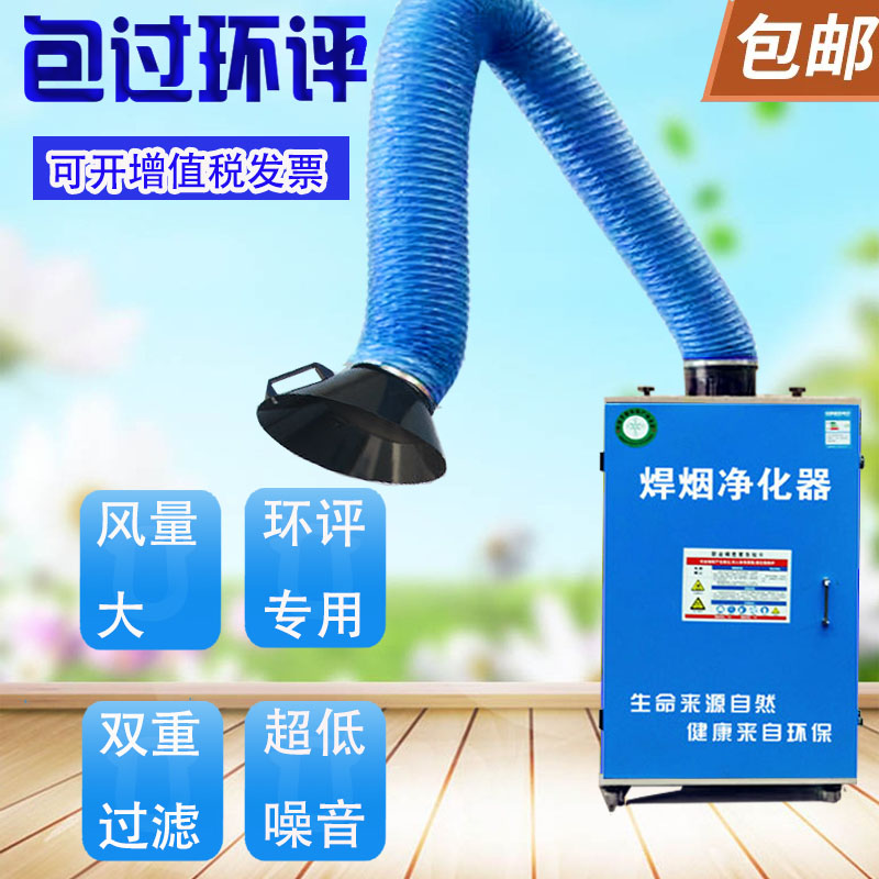 浙江廠移動(dòng)式焊煙凈化設(shè)備廠家定制 河北君廠家移動(dòng)式焊煙凈化設(shè)備廠家