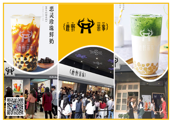95后美女開鹿野茶事奶茶店，成大學(xué)生創(chuàng)業(yè)*！